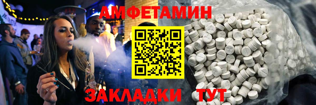 АМФ Розовый  Амфетамин  Оренбург  Вход с VPN 