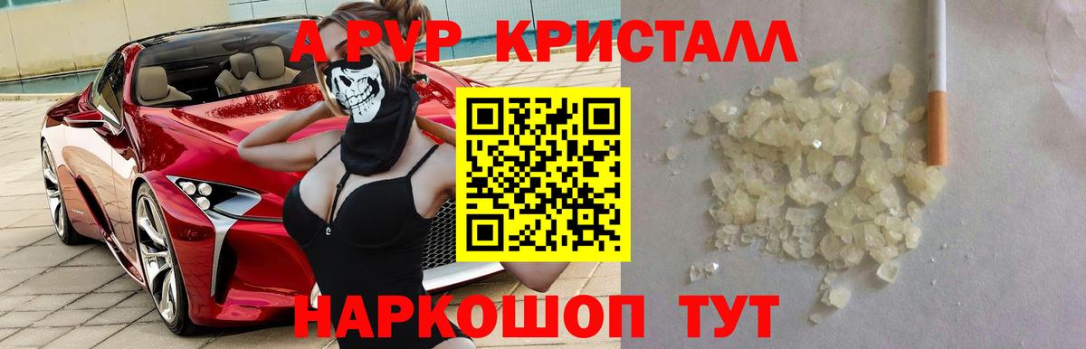 Оренбург  Alfa_PVP VHQ  Вход с VPN  Alpha-PVP  Альфа ПВП Crystall  Alpha-PVP Crystall 