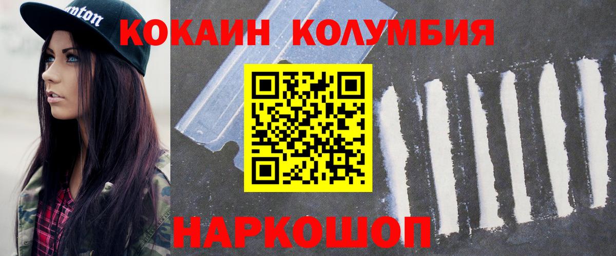 Кокаин Колумбийский Оренбург