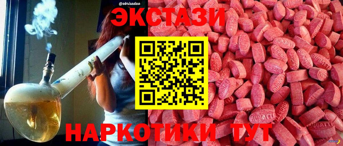 Ecstasy  ЭКСТАЗИ ешки  Ecstasy Punisher  Вход с VPN  Оренбург 