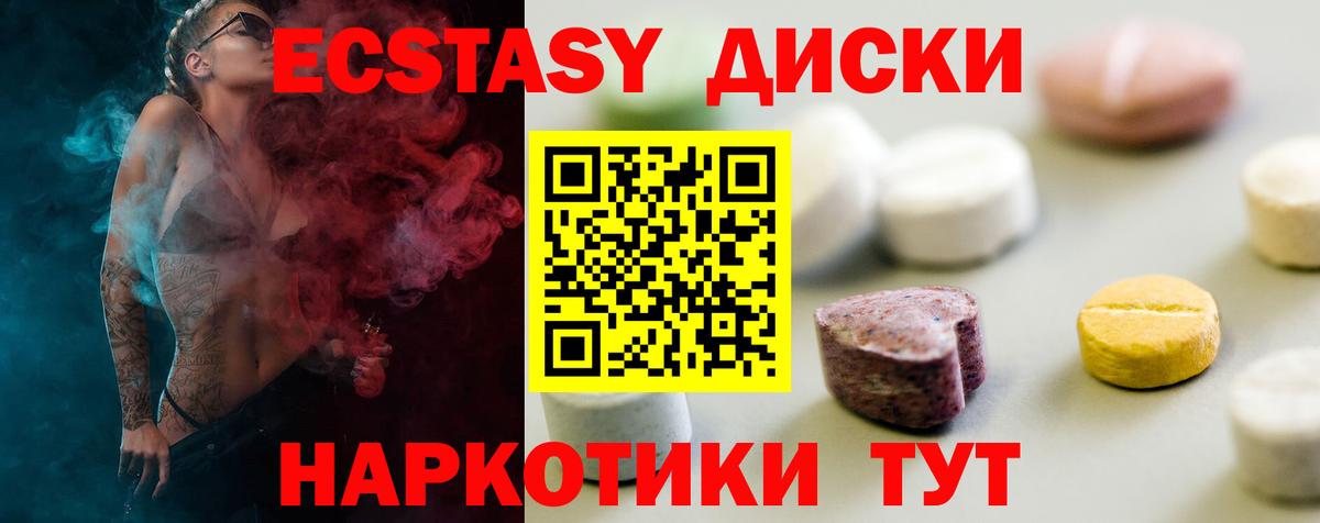 Экстази TESLA Оренбург