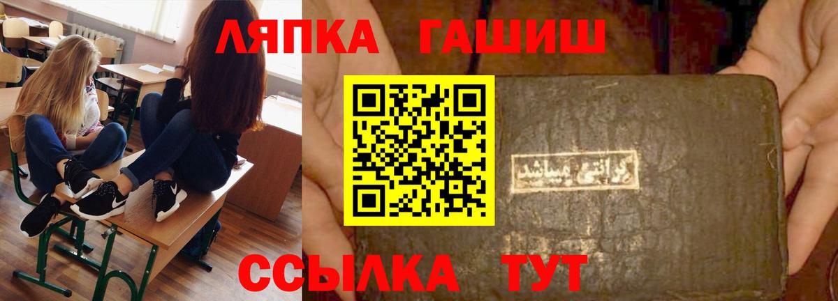 ГАШИШ  Вход с VPN  ГАШ VHQ  магазин    ГАШИШ hashish  Оренбург 