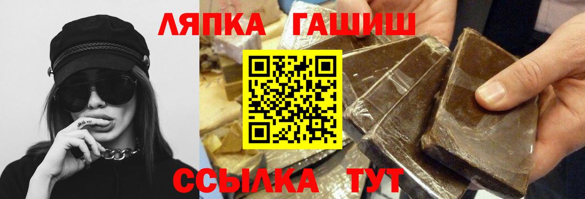 ГАШ ice o lator Оренбург
