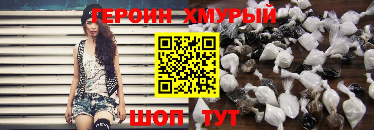 ГЕРОИН афганец Оренбург