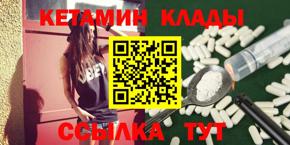 Кетамин VHQ Оренбург