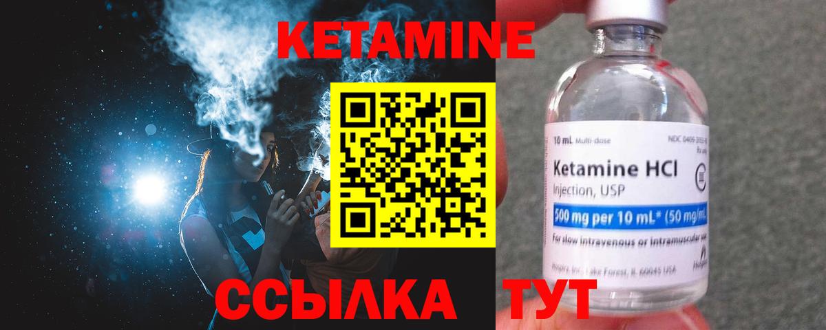 Оренбург      Вход с VPN  КЕТАМИН ketamine 