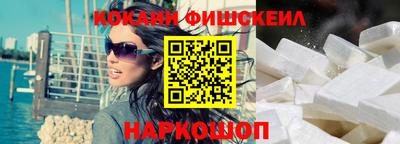 кокаин Севастополь