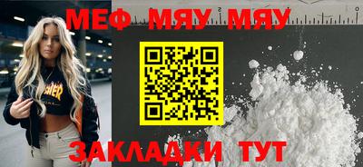 эйфоретик Северобайкальск