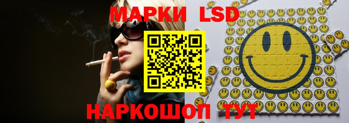 ЛСД экстази кислота Оренбург