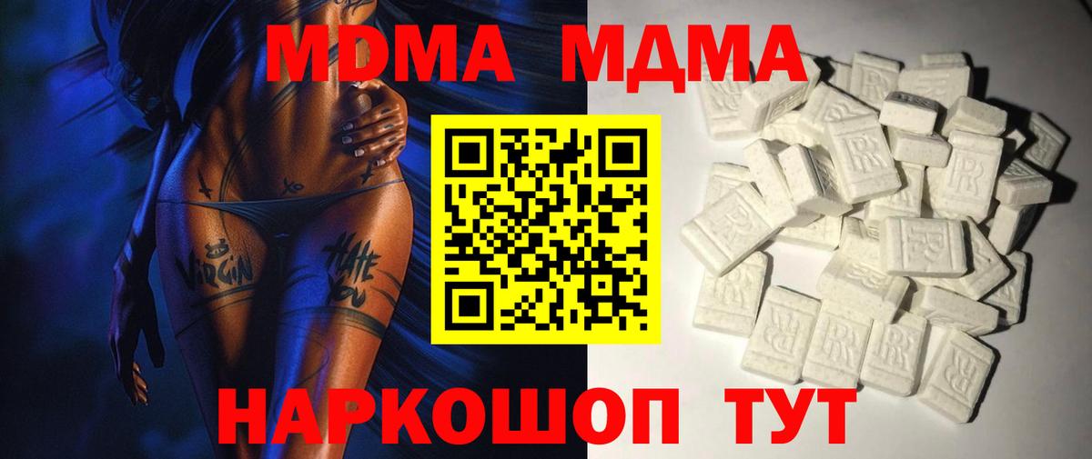 МДМА VHQ  Вход с VPN  Оренбург 