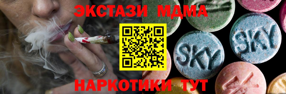 МДМА crystal Оренбург