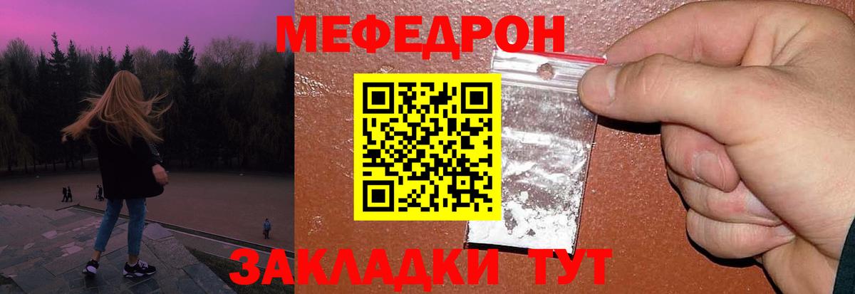 Меф мяу мяу кристаллы Оренбург