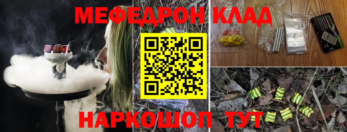 МЕФ  МЯУ-МЯУ мука  Оренбург  Мефедрон  МЕФ mephedrone  Вход с VPN 