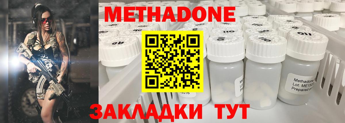 Метадон белоснежный  Вход с VPN  omg ссылки  Оренбург  Метадон VHQ 