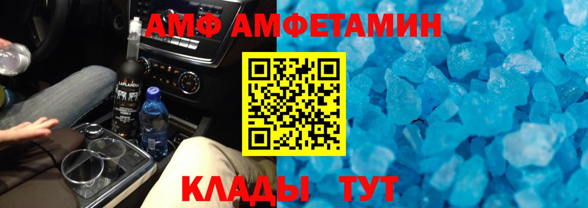 Оренбург  МЕТАМФЕТАМИН винт  Вход с VPN 