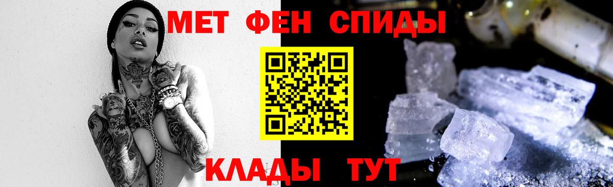 МЕТАМФЕТАМИН мет Оренбург
